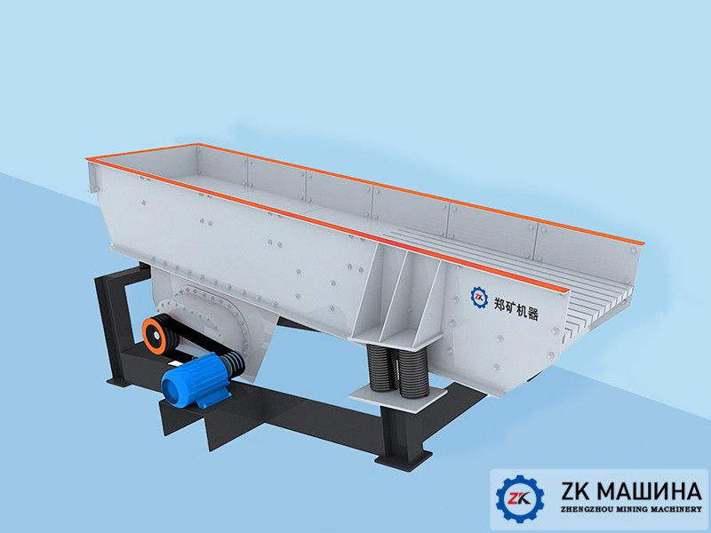 ZSW Вибропитатель